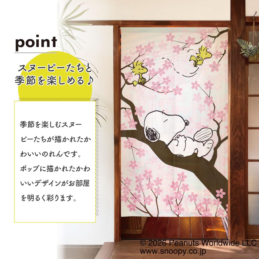 Amazon｜のれん工房 のれん スヌーピー PEANUTS グッズ 幅85×丈150cm